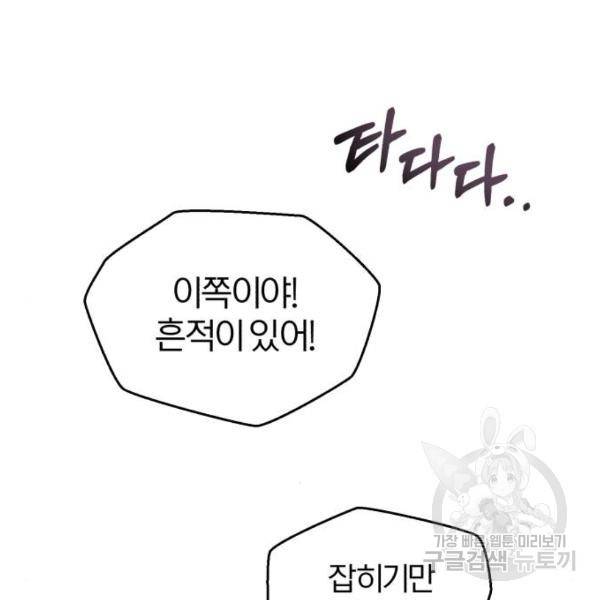 66666년 만에 환생한 흑마법사 36화 10