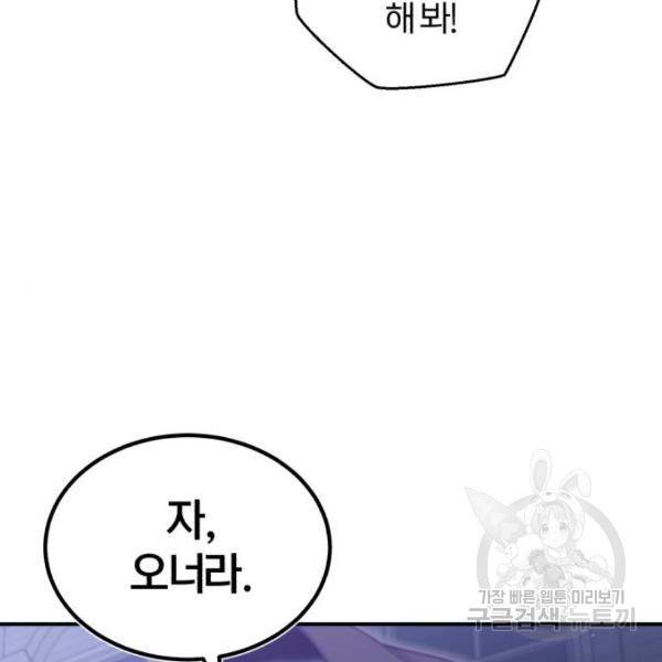66666년 만에 환생한 흑마법사 36화 11