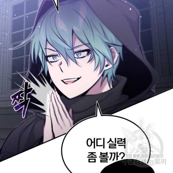 66666년 만에 환생한 흑마법사 36화 12
