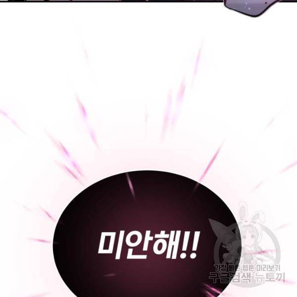 66666년 만에 환생한 흑마법사 36화 17