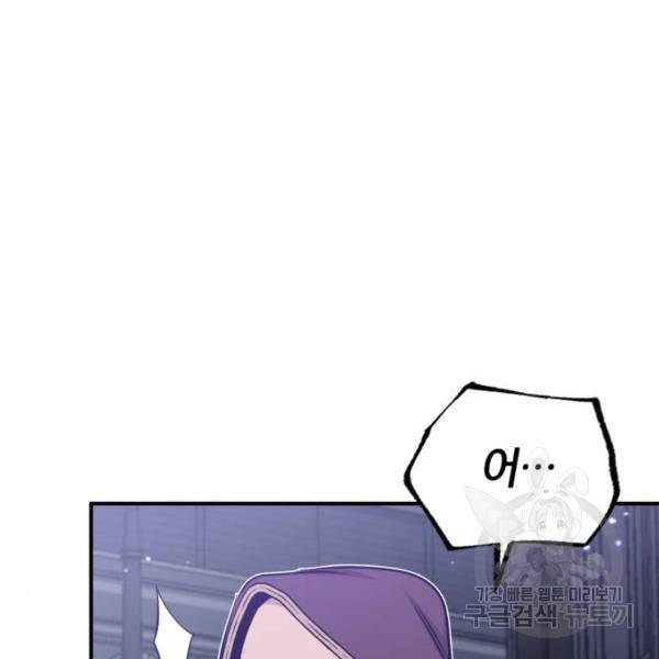 66666년 만에 환생한 흑마법사 36화 19