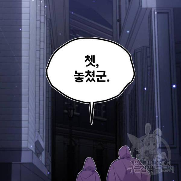 66666년 만에 환생한 흑마법사 36화 21
