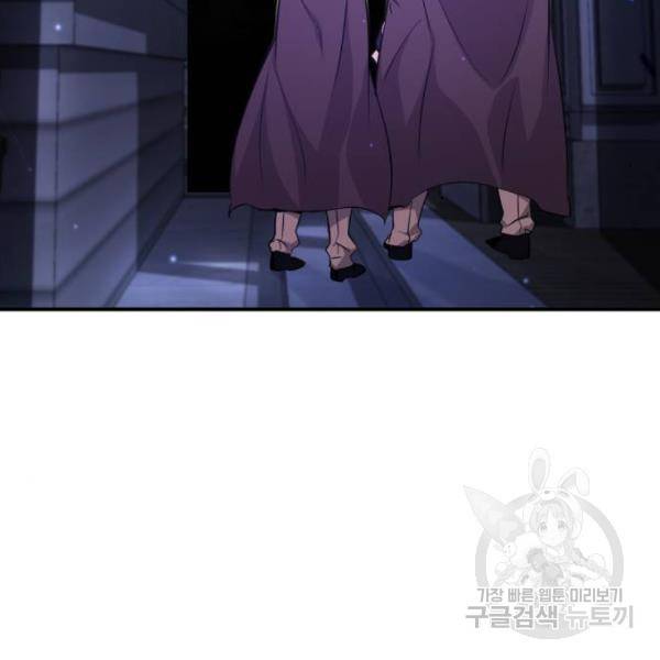 66666년 만에 환생한 흑마법사 36화 22