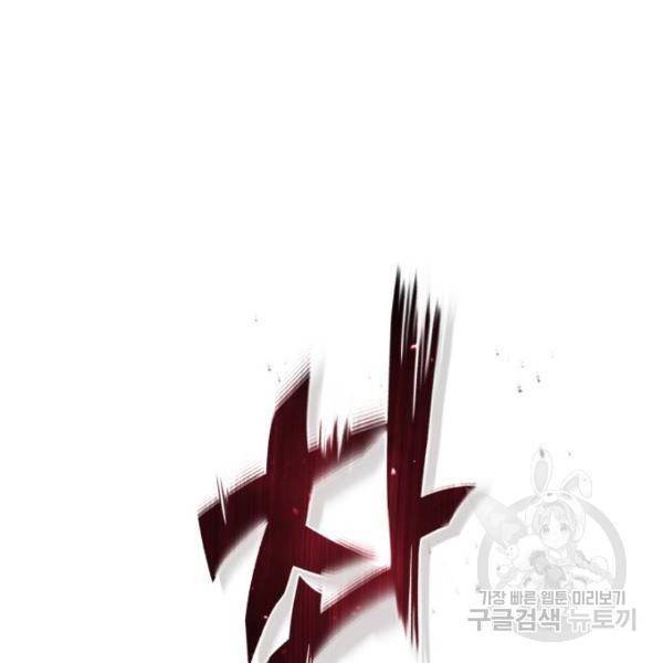 66666년 만에 환생한 흑마법사 36화 27