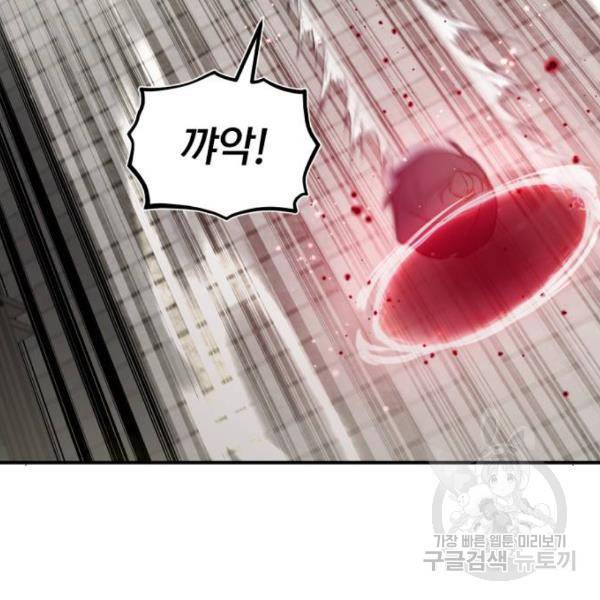66666년 만에 환생한 흑마법사 36화 29