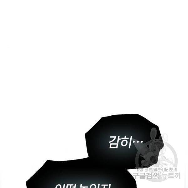 66666년 만에 환생한 흑마법사 36화 30