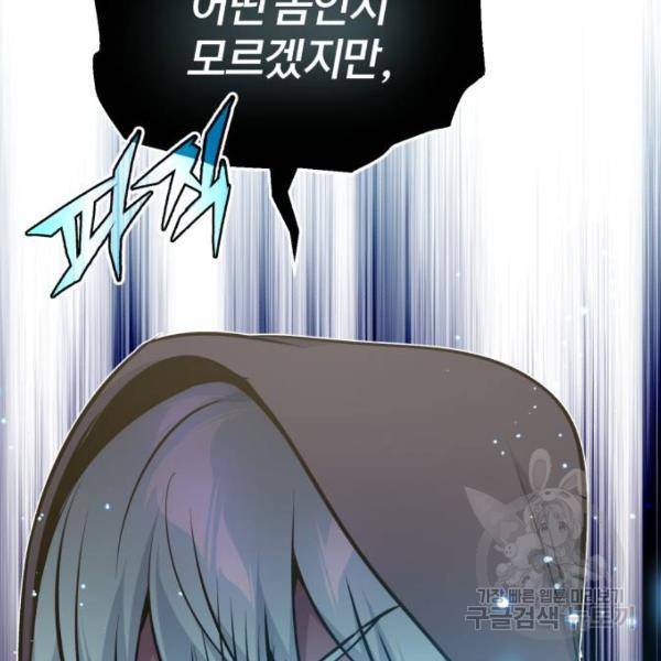 66666년 만에 환생한 흑마법사 36화 31