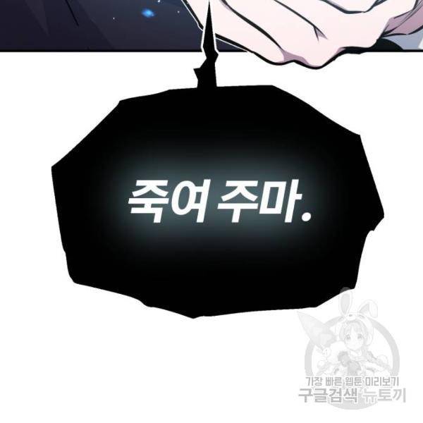 66666년 만에 환생한 흑마법사 36화 33