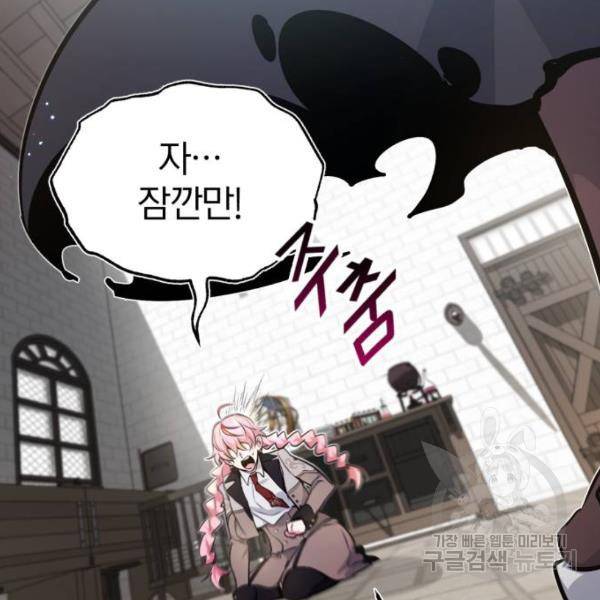 66666년 만에 환생한 흑마법사 36화 35