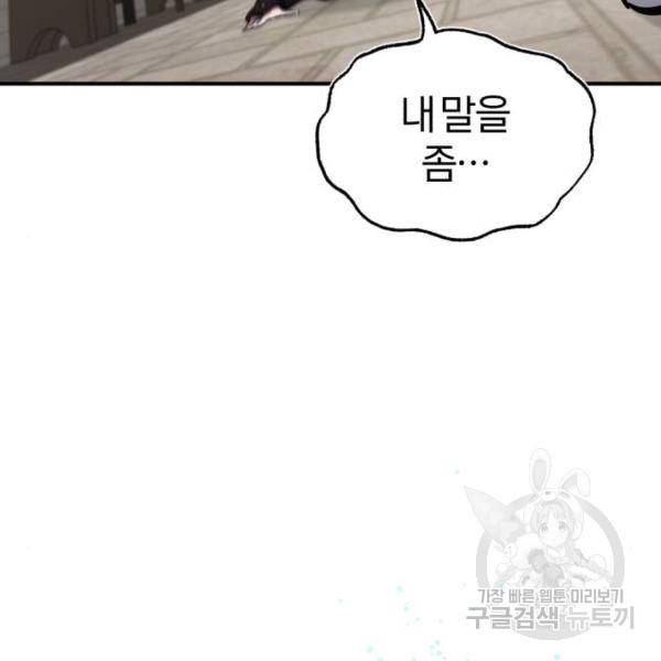 66666년 만에 환생한 흑마법사 36화 36