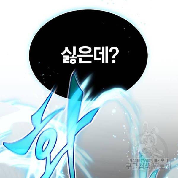 66666년 만에 환생한 흑마법사 36화 37