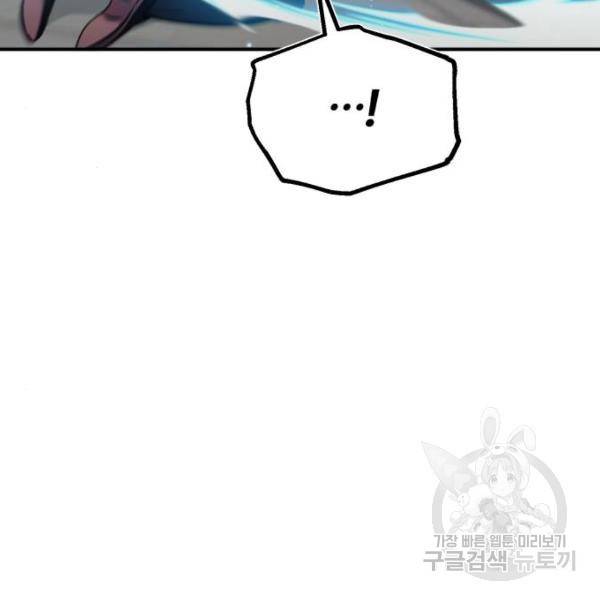 66666년 만에 환생한 흑마법사 36화 39