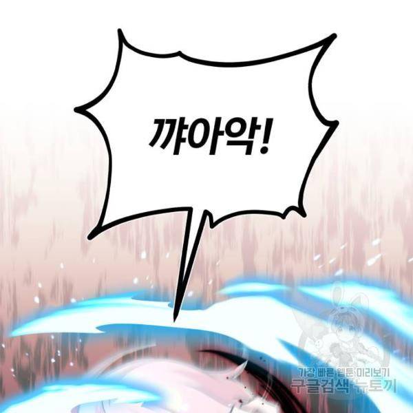 66666년 만에 환생한 흑마법사 36화 40