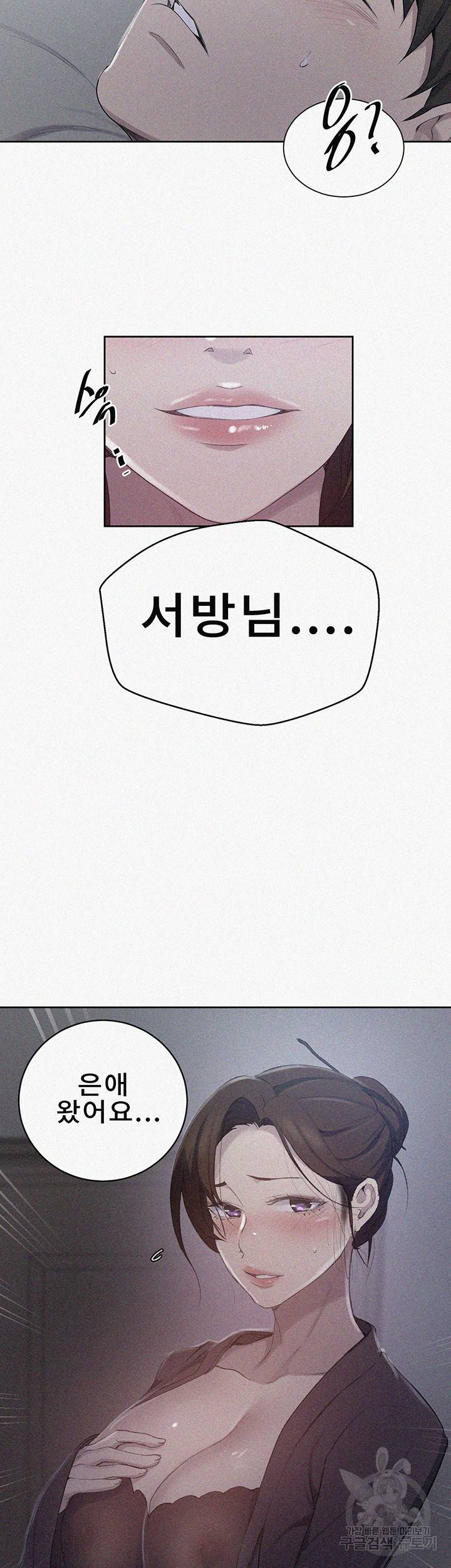비밀수업 114화 2