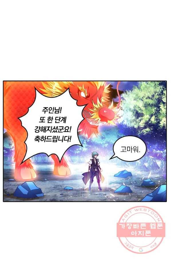 만계신주 117화 3
