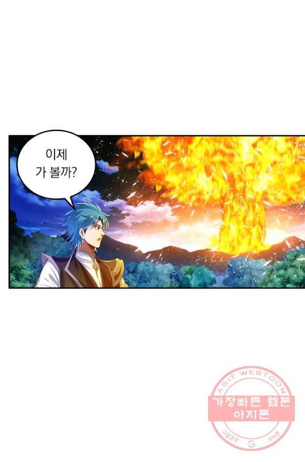 만계신주 117화 4