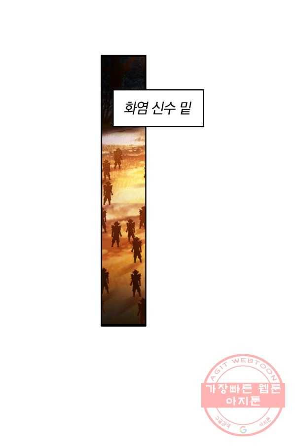 만계신주 117화 5