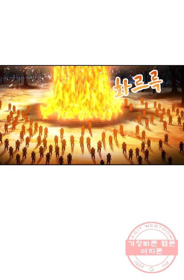 만계신주 117화 6