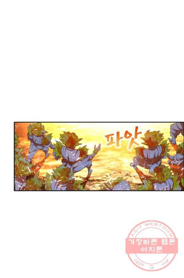 만계신주 117화 10