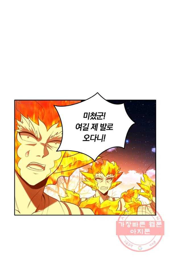 만계신주 117화 12