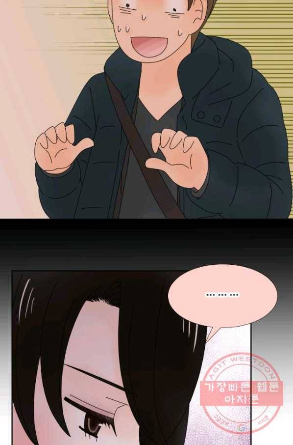 오늘 밤 어때? 103번째 밤... 귀여운 부하 6