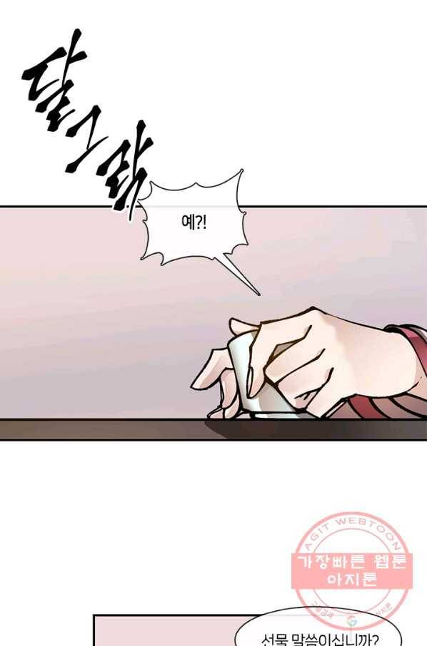 황제의 연인 65화 1