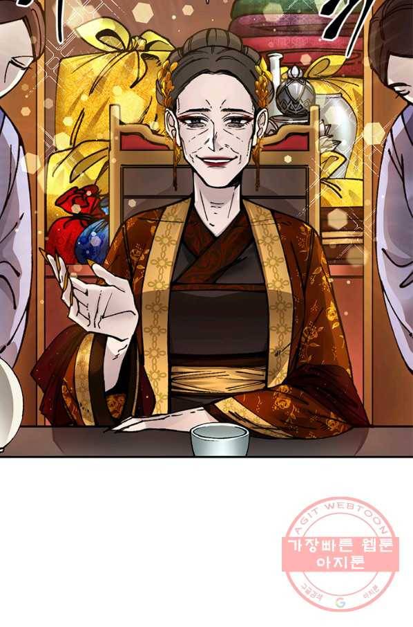 황제의 연인 65화 3
