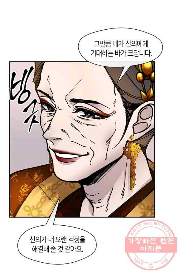 황제의 연인 65화 5