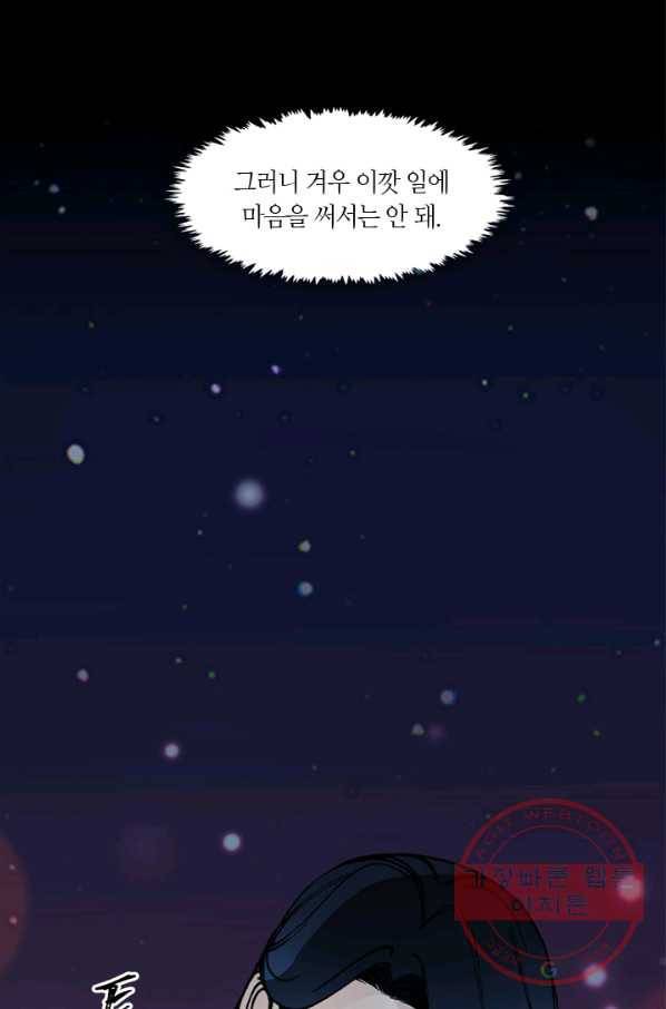 황제의 연인 65화 14