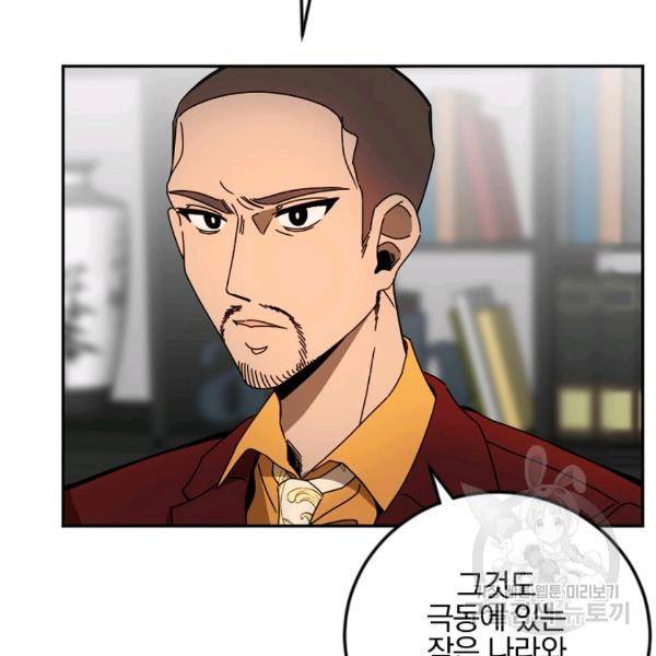 월요일이 사라졌다 28화 2