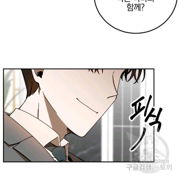월요일이 사라졌다 28화 3
