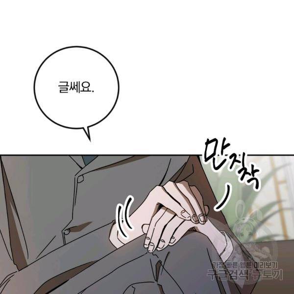 월요일이 사라졌다 28화 4