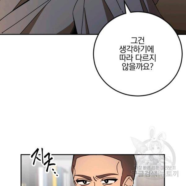 월요일이 사라졌다 28화 5