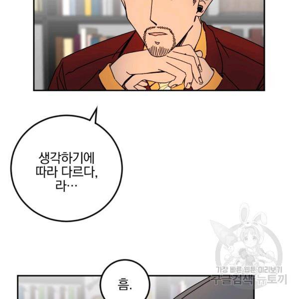 월요일이 사라졌다 28화 6