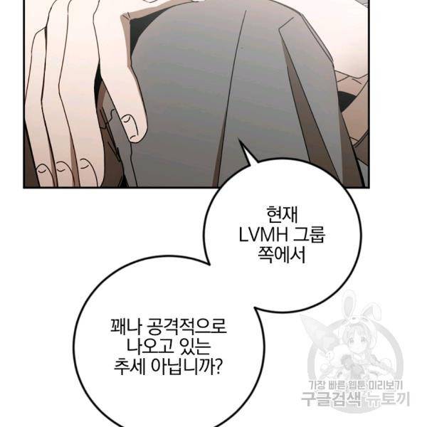 월요일이 사라졌다 28화 9