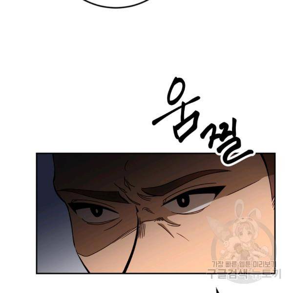 월요일이 사라졌다 28화 10
