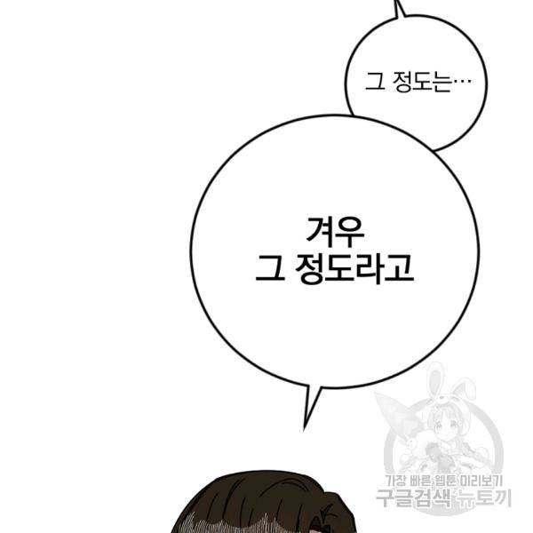 월요일이 사라졌다 28화 11