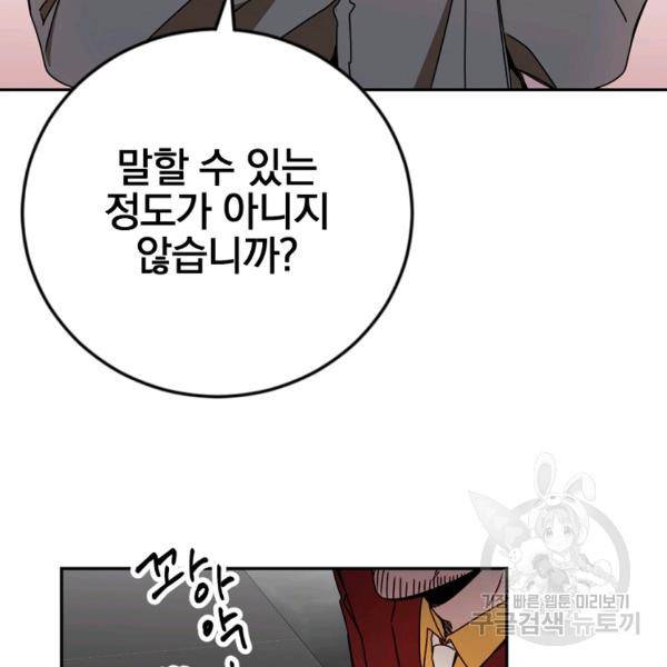 월요일이 사라졌다 28화 13