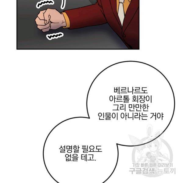 월요일이 사라졌다 28화 14