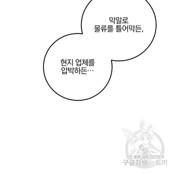 월요일이 사라졌다 28화 16