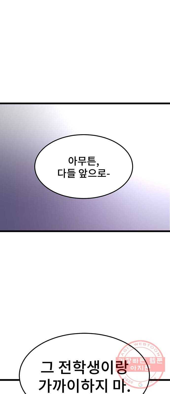 DARK MOON: 달의 제단 3. 우리 친하게 지내 1
