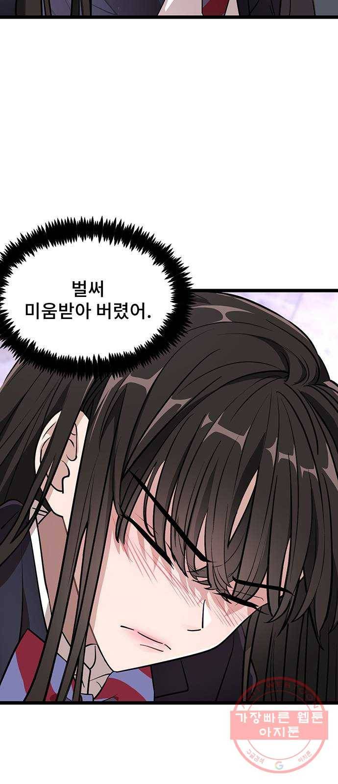 DARK MOON: 달의 제단 3. 우리 친하게 지내 8