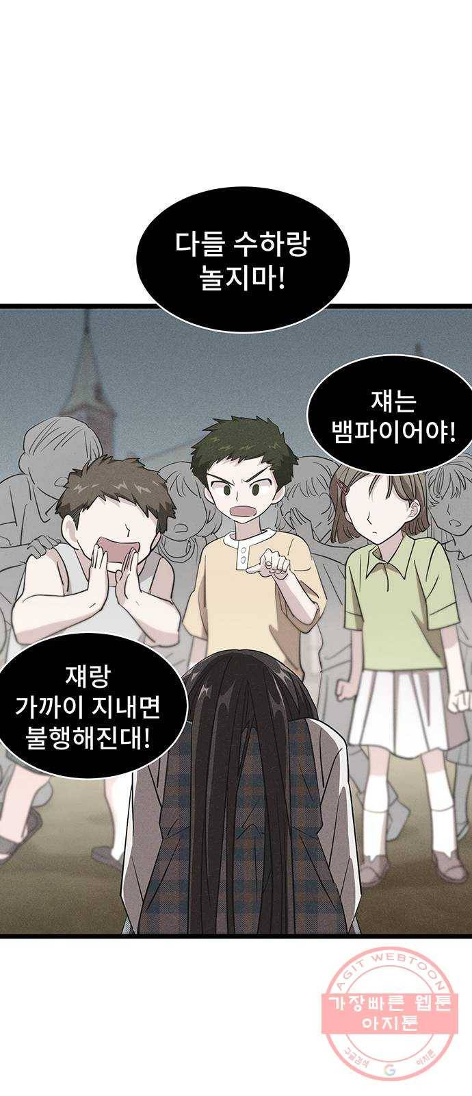 DARK MOON: 달의 제단 3. 우리 친하게 지내 9