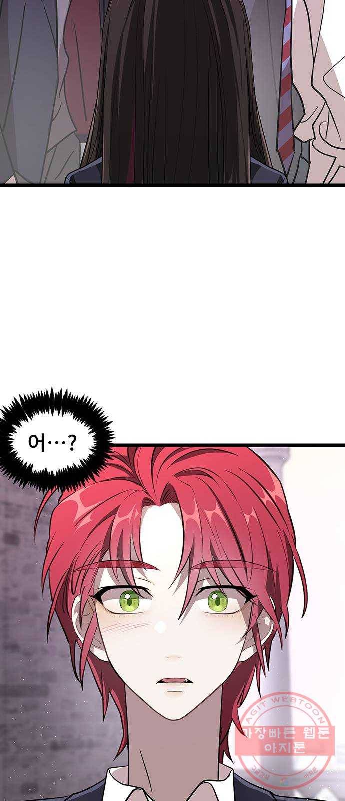 DARK MOON: 달의 제단 3. 우리 친하게 지내 13