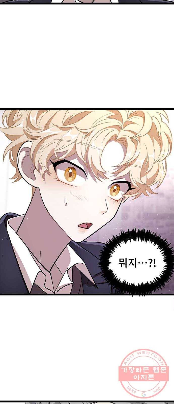 DARK MOON: 달의 제단 3. 우리 친하게 지내 14