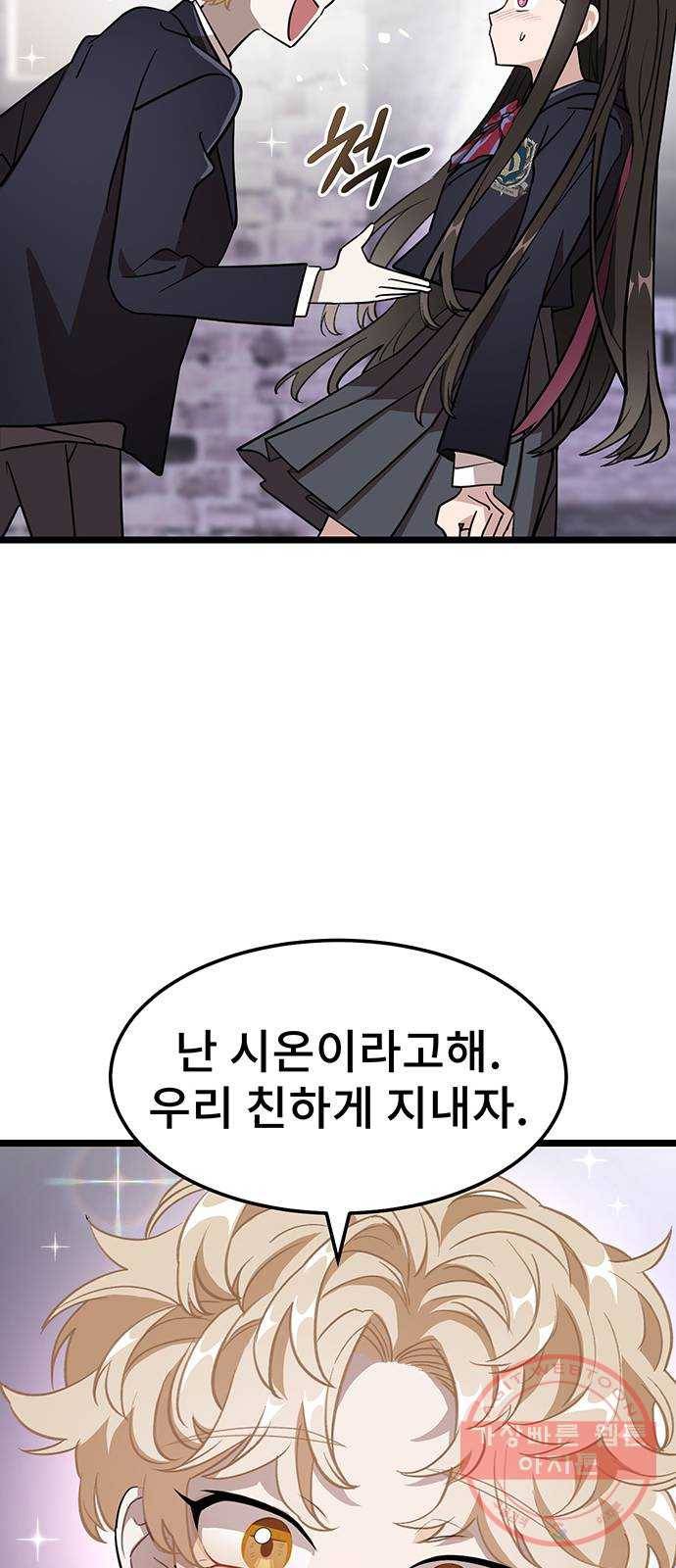 DARK MOON: 달의 제단 3. 우리 친하게 지내 17