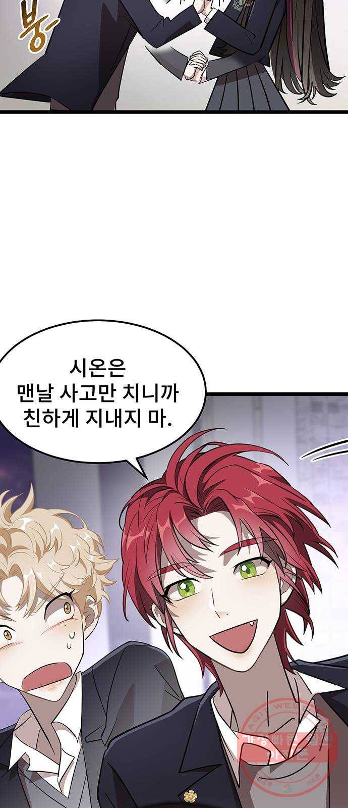 DARK MOON: 달의 제단 3. 우리 친하게 지내 19