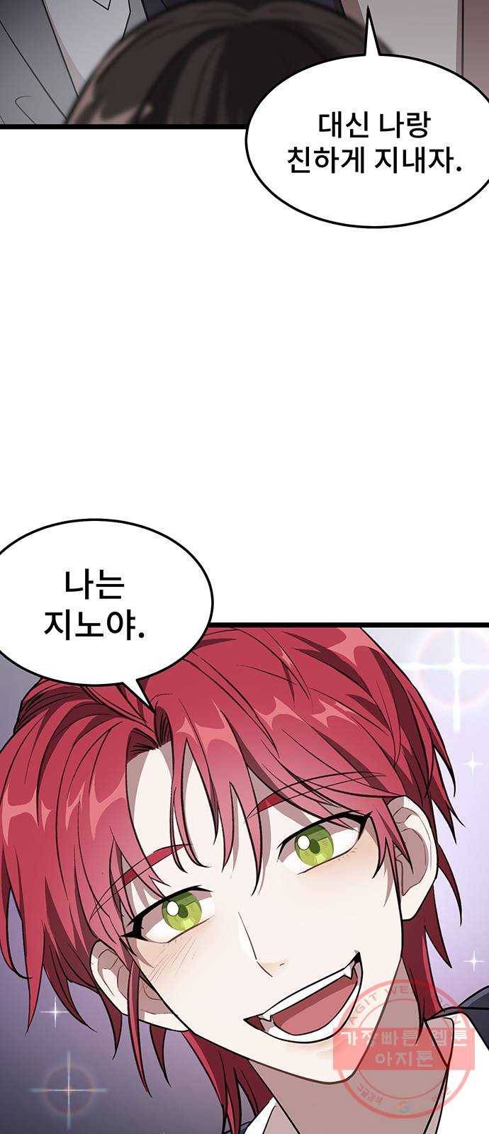 DARK MOON: 달의 제단 3. 우리 친하게 지내 20