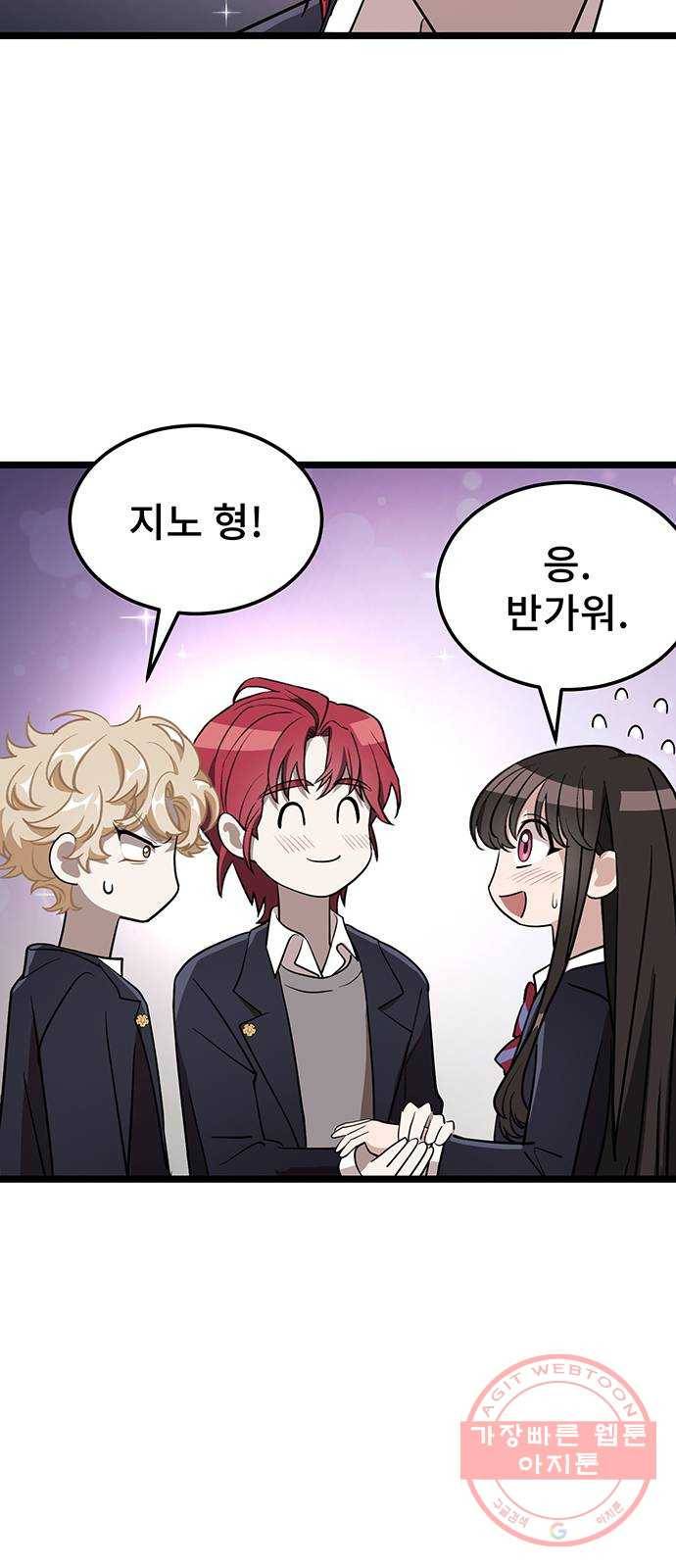 DARK MOON: 달의 제단 3. 우리 친하게 지내 21