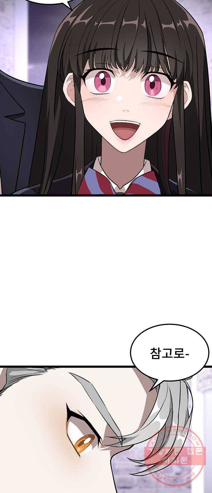 DARK MOON: 달의 제단 3. 우리 친하게 지내 24